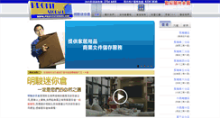 Desktop Screenshot of profitstorage.com